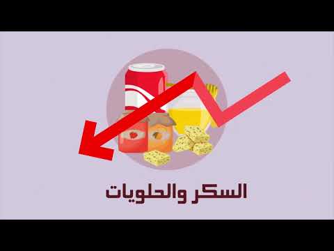 النظام الغذائي للسكري