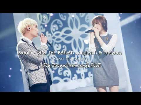 Flukie x Vivee - Breath (S.M. THE BALLAD Vol.2) Cover Thai Version
