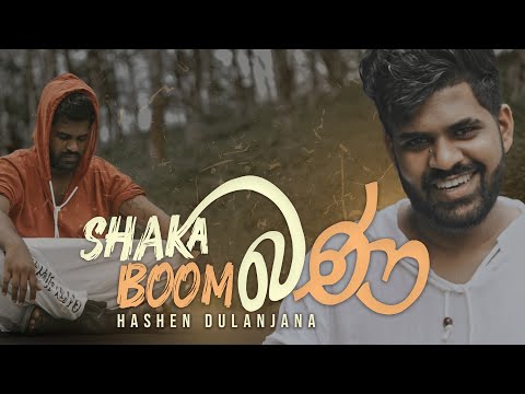 Hashen Dulanjana - Shakaboom Bana (Official Music Video)
