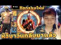 เพชร ฟีฟาย