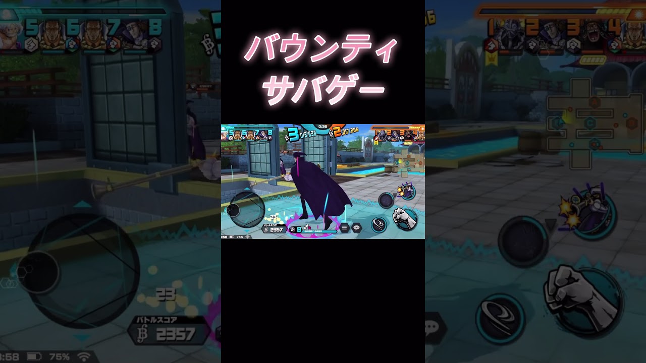 バウンティでサバゲーやってみた#onepiece#バウンティラッシュ#shorts