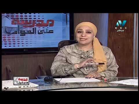 علوم لغات 3 إعدادي حلقة 2 ( Motion in one direction ) أ رشا عبد الله 11-09-2019