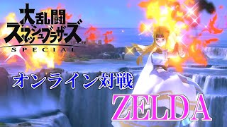 【スマブラSP】ひたすらオンライン対戦