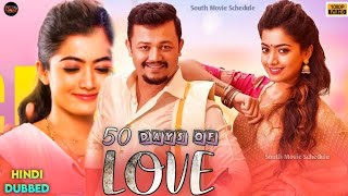 Chamak - 50 Days Of Love Hindi Dubbed New Released Movie 2021 || Rashmika Mandanna Ganesh