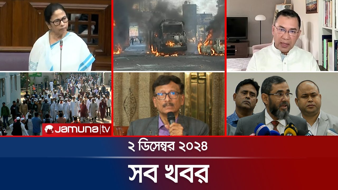 সারাদিনের সব খবর একসাথে | Sob Khobor | 6 PM | 2 December 2024 | Jamuna TV