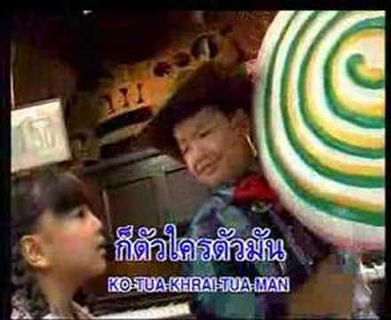 Mhong Mong - Mai yhak hai ter fun lhor (karaoke VCD)