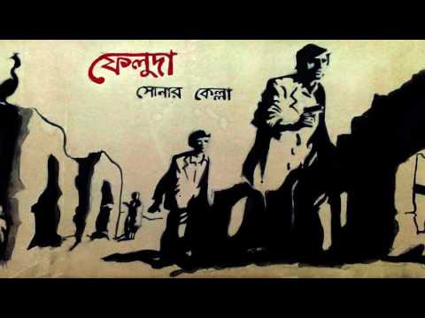 Man Mera Ram Ram Rache - Sonar Kella (1974)- Feluda film by Satyajit Ray