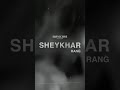 SHEYKHAR - RANG Poetry 1 | Shekhar Ravjiani | Priya Saraiya | Ravi Jadhav | Sufiscore #shorts