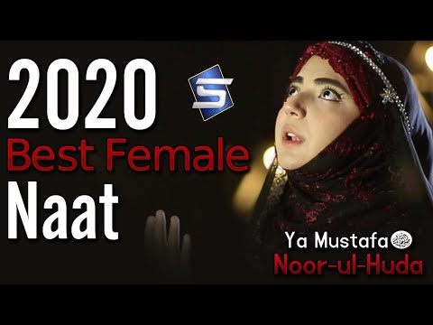 New Naat Sharif 2020 | Ya Mustafa Noor ul Huda | Zahra Haidery | Female Naats | Studio5