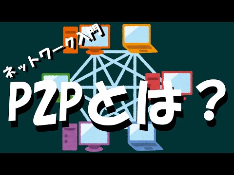 ANTs P2Pについて詳しく解説