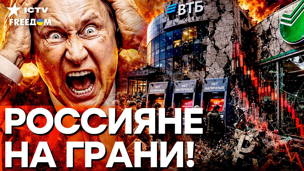 ПАНИКА В РОССИИ! ПРЕДУПРЕДИЛИ о надвигающемся КРАХЕ. ДЕФИЦИТ РАСТЕТ, БИЗНЕС ?