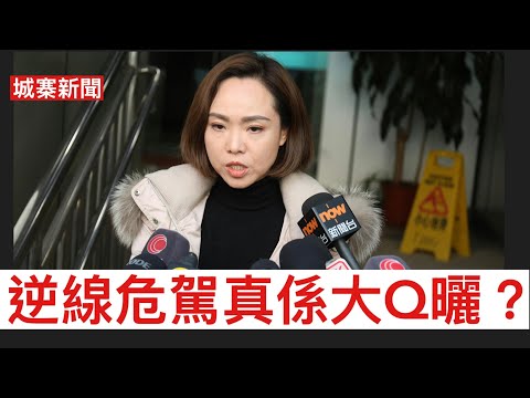 城寨新聞 I 26/1/26: 林鄭月娥獲深圳理工頒榮譽學長 梁振英插叉燒虛浮不務實 夏寶龍訓示中央𥄫實立法會議員醒醒定定 陳家佩逆線行車越搞越大鑊 葉劉救火變放火 ￼羅淑佩搞巴士安全帶擾民惹怒火