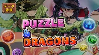 【パズドラ】カンスト目指してランダン