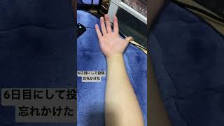 毎日武装色チャレンジ6日目　　　　#現実ONEPIECE