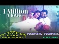 Thammil Thammil Mylanchi Monchulla Veedu Asif Ali Jayaram Kanika Meera Afzal Yusuff Official