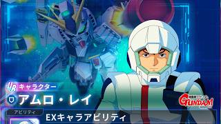【Gジェネ】新ガチャ当たるまで！限定ナイチンゲール(EX) URシャア URνガンダム(ダブル・フィン・ファンネル装備型) URアムロ・レイ【SDガンダム ジージェネレーションエターナル
