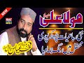 21Ramdan Special Fakhar Abbas Tabish New Heart Touching Rubaiyat Mola Ali 2021 Allbeautifulnaat