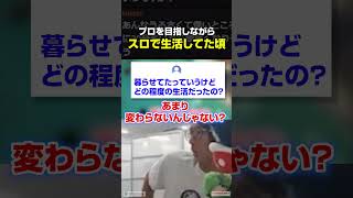 プロゲーマーを目指しながらスロで生活してた頃の話