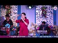 Ariya Singh কণ্ঠে গান সোনার পর সবাই বলবে Tera Rang Bal