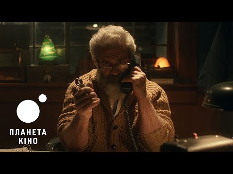 Трейлер фільму «Полювання на Санту»