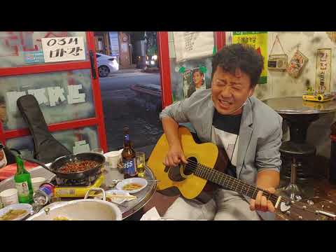 #포차에서  봉숙아 를 이렇게 느끼하게도 잘 부른다냐!!!!ㅎㅎㅎ