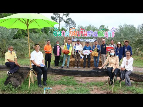 การตรวจประเมินอุทยานธรณีขอนแก่น Khon Kaen Geopark