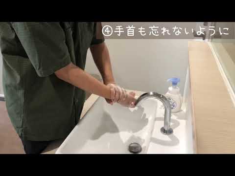 【Webサギタリウス】正しい手洗いの方法