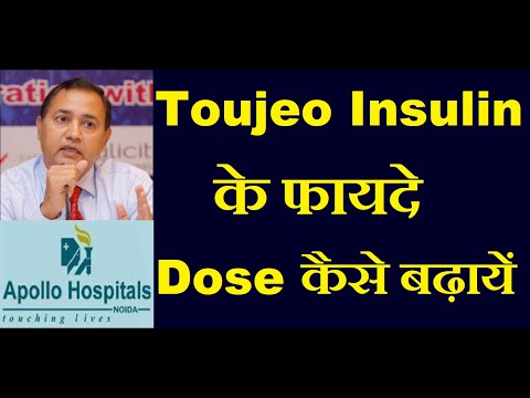 How to increase Toujeo Insulin Dose Calculation | toujeo insulin pen | toujeo insulin pen how to use