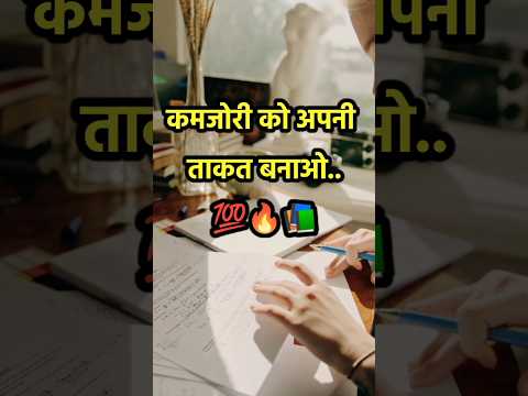 नींद त्याग दो..🔥Superb Powerful Motivational Video For Students #motivation #shorts