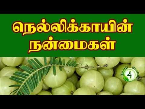 Amla benefits in tamil