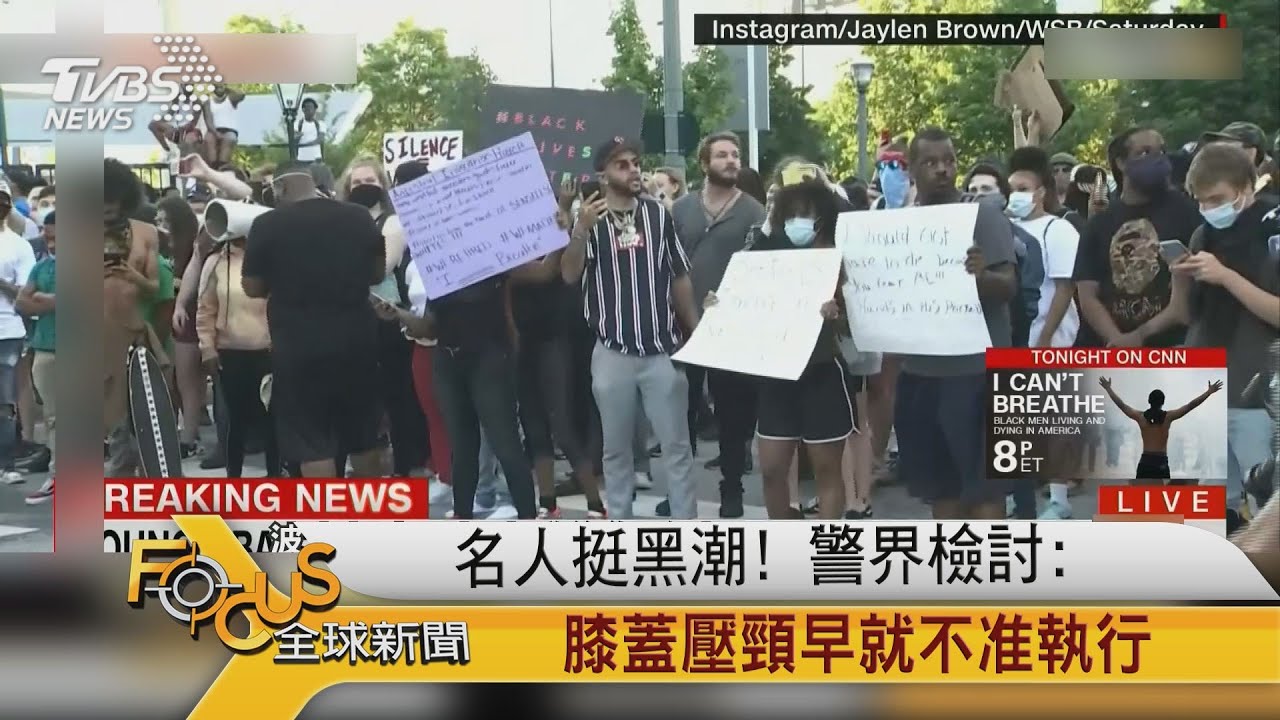 名人挺黑潮!警界檢討:膝蓋壓頸早就不准執行