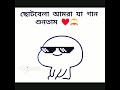 Oh Tunir Ma Tumar Tuni Kotha Sune Na Bangla Song Whatsapp Status O Tunir Maa Whatsapp Status N1