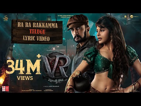 Ra Ra Rakkamma Video Song