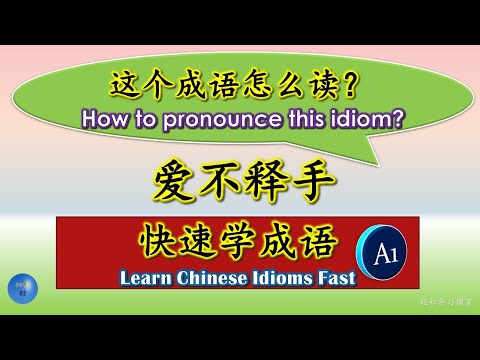 安居樂業同義詞
