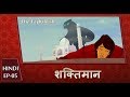 Shaktimaan Animation Hindi Ep 05