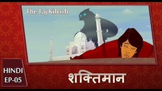 Shaktimaan Animation Hindi - Ep#05