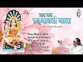 Jai Padmavati Mata -  रविंद्र जैन | Padmavati Mata Aarti | Audio JUKEBOX | Hindi Bhakti Songs