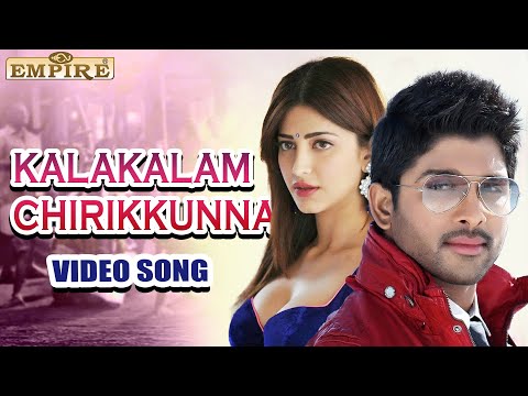 Kalakalam Chirikkunna ... Video Song HD | Lucky the Racer | Allu Arjun | Shruti hassan |