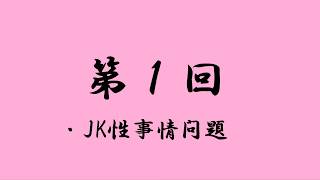 全国の悩める子羊達を救うラジオ【第1回】