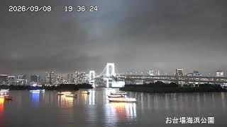 【お台場海浜公園（港区台場）】 live webcam