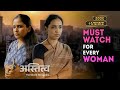 Astitva Silent Struggles Of Women Strength Empowerment Story On Women S Day Hindi Short Film