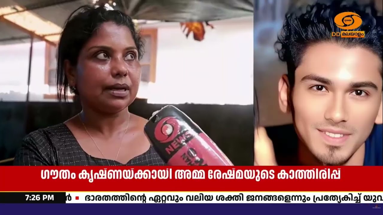 ‘മകനെ കാത്ത് തളരാതെ അമ്മ’; ഗൗതം കൃഷ്ണയ്ക്കായുള്ള പ്?