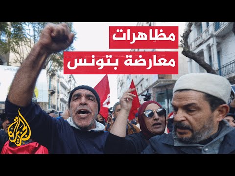مظاهرة لجبهة الخلاص الوطني في تونس تطالب بالإفراج عن المعتقلين