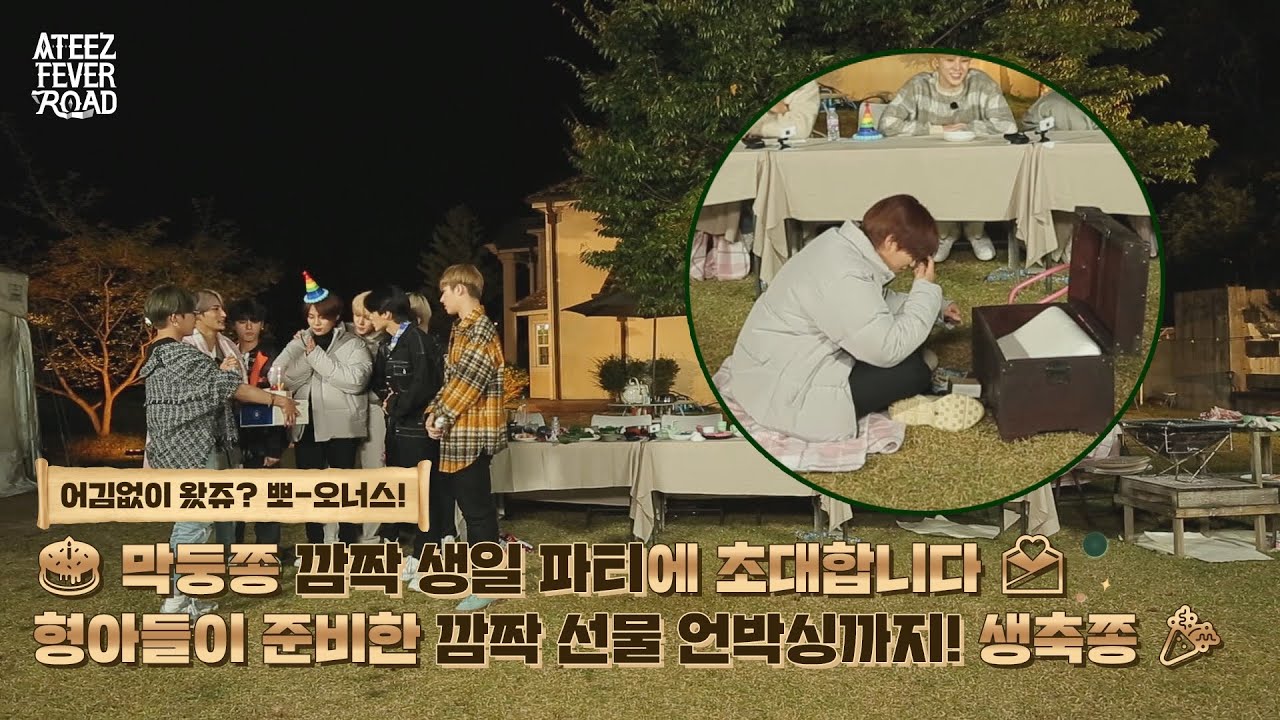 소중한 막둥쫑이랑 행복한 추억 많이 만들어요 🎂🎂 [ATEEZ FEVER ROAD] 비하인드