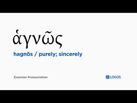 How to pronounce Hagnōs in Biblical Greek - (ἁγνῶς / purely; sincerely)