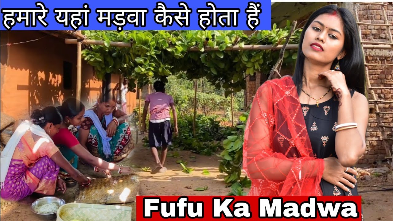 हमारे यहाँ मड़वा कैसे होता है || Fufu ka Madwa ||