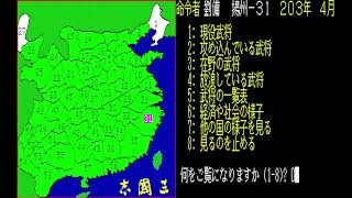 （いなごプレイ実況）三国志１ Part67
