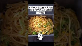 【1週間食事（一部っす👀）】週後半怒涛のカレー消費フェア😂【イギリスサンドイッチにハマる】