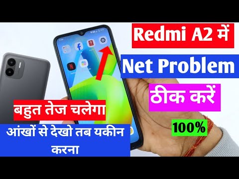 Redmi A2 me net problem theek kaise kare | Redmi A2 net problem solve