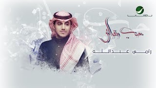كلمات اغنية حب وفراق رامي عبدالله